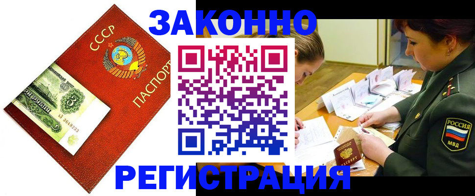 регистрация для школы в Светлогорске