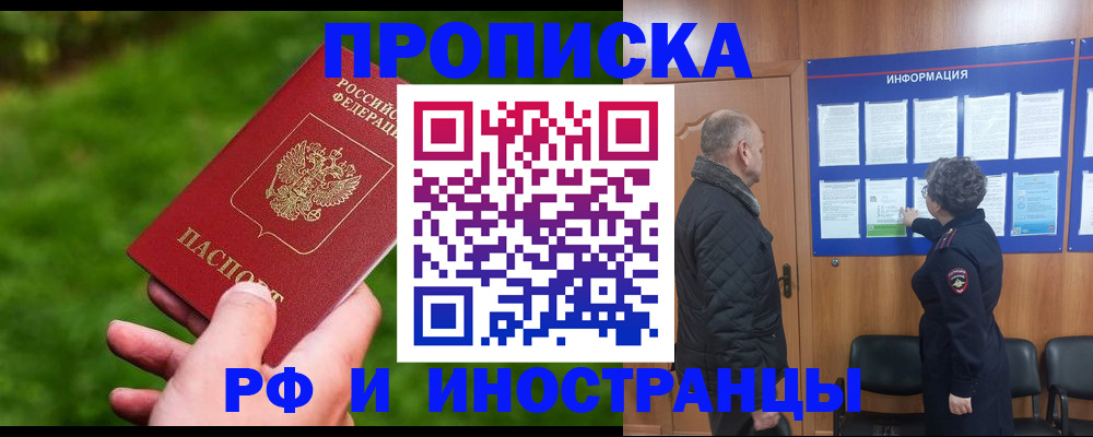 миграционный учет в Светлогорске