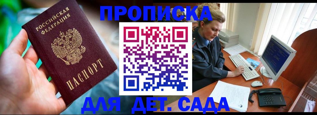 миграционный учет в Светлогорске